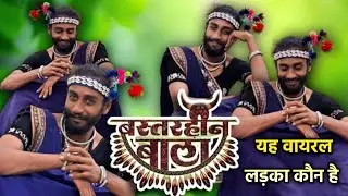 Bastarheen Bala || Hiresh Sinha || New Cg Song || Viral Dance Video Ritik Varma#cgsong #dance