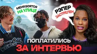 СКАЗАЛ СЛОВО-ПОЛУЧИЛ ПУЛЮ: Роковые Интервью Рэперов / YBCDul, Lil JOJO, OG ManMan