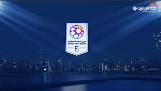 ستديو دوري أدنوك للمحترفين