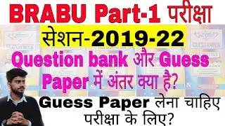 BRABU part-1 exam question bank vs guess paper 🔥| bihar university guess paper part-1 | #brabu_news