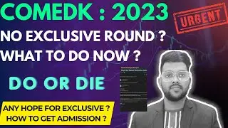 Консультирование Comedk 2023. Срочное обновление в эксклюзивном раунде | Эксклюзивного раунда нет, что делать? #comedk