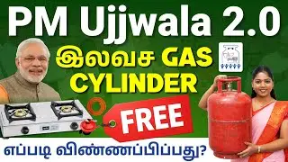 Free Gas Cylinder Scheme?😲 PM Ujjwala Yojana 2.0 Tamil 2026 - How to Apply, Eligibility & Documents