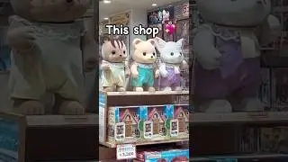 THIS SHOP 💗 Sylvanian Families #sylvanianfamilies #sylvanianfamily #calicocritters #japan #cute