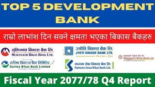 Top 5 Development Bank l Best 5 Development Bank l #2077-78 Q4 l Share Nepal Guide