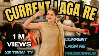 current laga re (from 