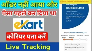 ekart order track | ekart tracking flipkart with order id | how to track ekart courier ?