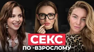 Правда и мифы про сексуальность. Порно, снижение либидо и почему секс со временем &laquo;скучный&raquo;?