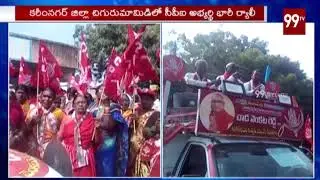 CPI Leader Chada Venkat Reddy Rally @ Karimnagar | Telangana Elections | 99TV Telugu