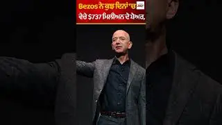 Jeff Bezos Sells $737 Million in Amazon Shares | What&rsquo;s He Planning Next?