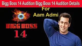 Bigg Boss 14 Audition |Bigg Boss season 14 Eligibility criteria
