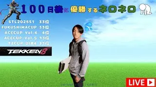 【TEKKEN8】はんなりと　レイヴンランクマ【RANKED MATCH】
