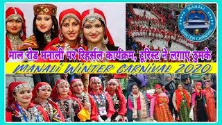 Manali mall Road Nati Dance Manali winter carnival 2020