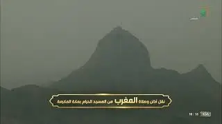 أذان المغرب للمؤذن سعد فقيه السبت 13 شوال 1443هـ