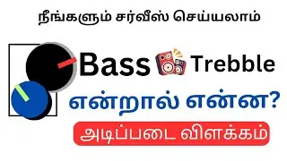 WHAT'S..... BASS AND TREBLE...IS THIS MUST OR NOT....