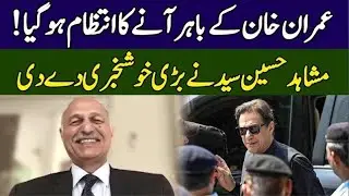 Mushahid Hussain Syed Gives Good News | 365 Degree | 365 News | EC23