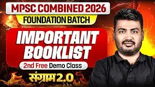 MPSC Combined 2026 Booklist | 2nd Demo Class | MPSC Combined Strategy | MPSC Wallah