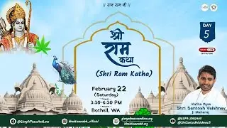 Day 5 - Shri Ram Katha | 22 February 2025 | Bothell, WA | Shri Santosh Vaishnav Maharaj Ji