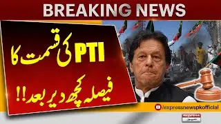 ATC Lahore to Announce Verdict in Shadman Police Station Arson Case Today | Pakistan News