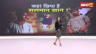 Raisen Rape Case: The Raisen culprit remains at large after six days. Public anger against Salman...