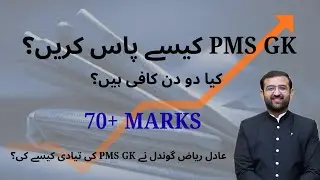 PMS GK Revision Class & Tips to Ace it