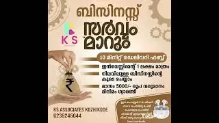 ഇനി നിങ്ങളുടെ ബിസിനസ്സ് പറപറക്കും CALL OR WHATSAPP 6235245044 #NEW BUSINESS #BUSSINESS #DELIVERY HUB
