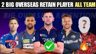 IPL 2026 Auction : Every Team 2 Confirm Overseas Retention | IPL 2026 Overseas Retention List