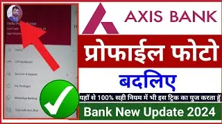 एक्सिस बैंक प्रोफाइल फोटो कैसे बदलें // Axis Bank Ke Profile Me Photo @ManojSaruu