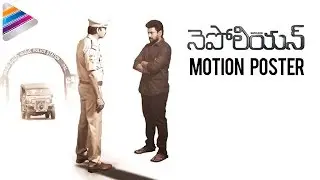 Latest Telugu Movies 2017 | Napoleon Movie Motion Poster | Anand Ravi | Ravi Varma | #Napoleon