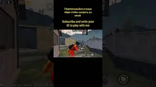 Сыграл 1 на 1 с подписчиком | Played 1v1 with a subscriber #KicelT #pubgmobile #pubg #пабг #1v1 #tdm