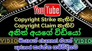 YouTube creative commons Attribution Explain sinhala | LK Tech strategy