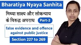False evidence and offence against public justice bns 2023 in hindi | with case laws | Part 2