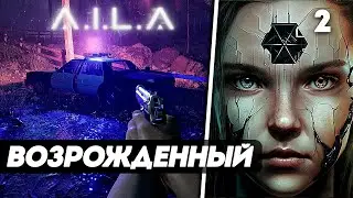 A.I.L.A ► Прохождение — Часть 2: ОХОТНИК ЗА МЕТЕОРИТАМИ