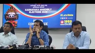 KARNATAKA Live: ಕರ್ನಾಟಕ ರಾಜ್ಯ ಚುನಾವಣಾ ಆಯೋಗ ಸುದ್ದಿಗೋಷ್ಠಿ | Karnataka State Election Commission Press