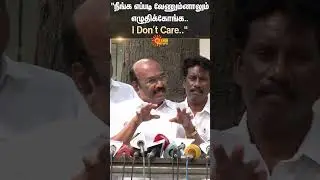 Jayakumar | ADMK | Press Meet | Sengottaiyan | TVK | Sun News