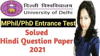 DU Entrance solved MPhil/PhD Hindi Question Paper 2021 ||#hindigyanbodh || #DU_entrance_phd_pyq