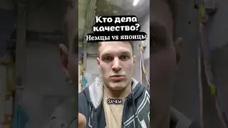Кто делал качественные детали немцы или японцы? #terentev #vag #ваг  #тюнинг #низкийтаз #пушкагонка