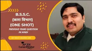 BSSC  KARA VIBHAG ONE SHOT PYQ IN HINDI BY RAVI VERMA SIR
