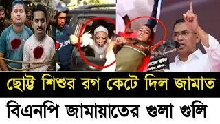 Ajker Bangla Khobor 08 Feb 2026 | Bangladesh Latest News | Somoy Sangbad | pinaki Bangla News Today