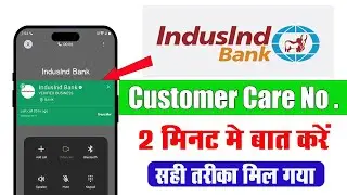 Induslnd Bank customer care number | How to talk to Indusind Bank customer care