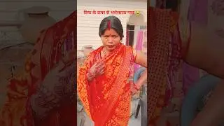 प्रिया के ऊपर से भरोसाउठ गया 😂 #Shorts #comedy #funny #khushigupta39