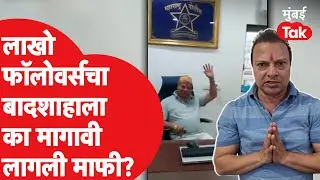 Surendra Patil: पोलिसांच्य खुर्चीत बसून बनवलं Reel, मग ही वेळ आली| Manpada Police Station| Dombivali