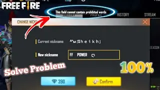 Free Fire Name Change Problem Solution | The Field Cannot Contain Prohibited words