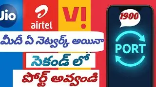 How to PORT Your SIM in 2025 | Jio to Airtel, Airtel to VI, BSNL | Step by Step in Telugu