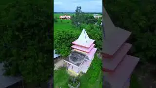 Karjanha view #mithila #siraha #karjanha #song #naturalview 