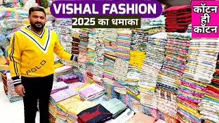 Vishal Fashion का धमाका 💥 Cheapest Wholesale cotton ladies suit market in delhi chandni chowk India