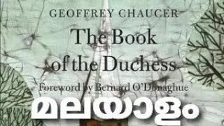 The Book of the Duchess by Geoffrey Chaucer Summary in Malayalam