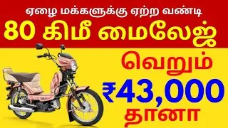 🏍️பொங்கல் பரிசு 🔥TVS நீங்க வேற லெவல்!&rdquo;TVS XL100 OBD2B Tamil Review