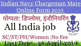 Indian Navy Chargeman Mate Online Form 2019