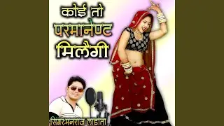 Koi To Parmanent Milaigi