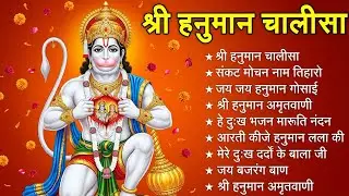 श्री हनुमान चालीसा 🌺🙏 shree hanuman chalisa original video 🙏🌺 gulshan kumar hariharan full hd